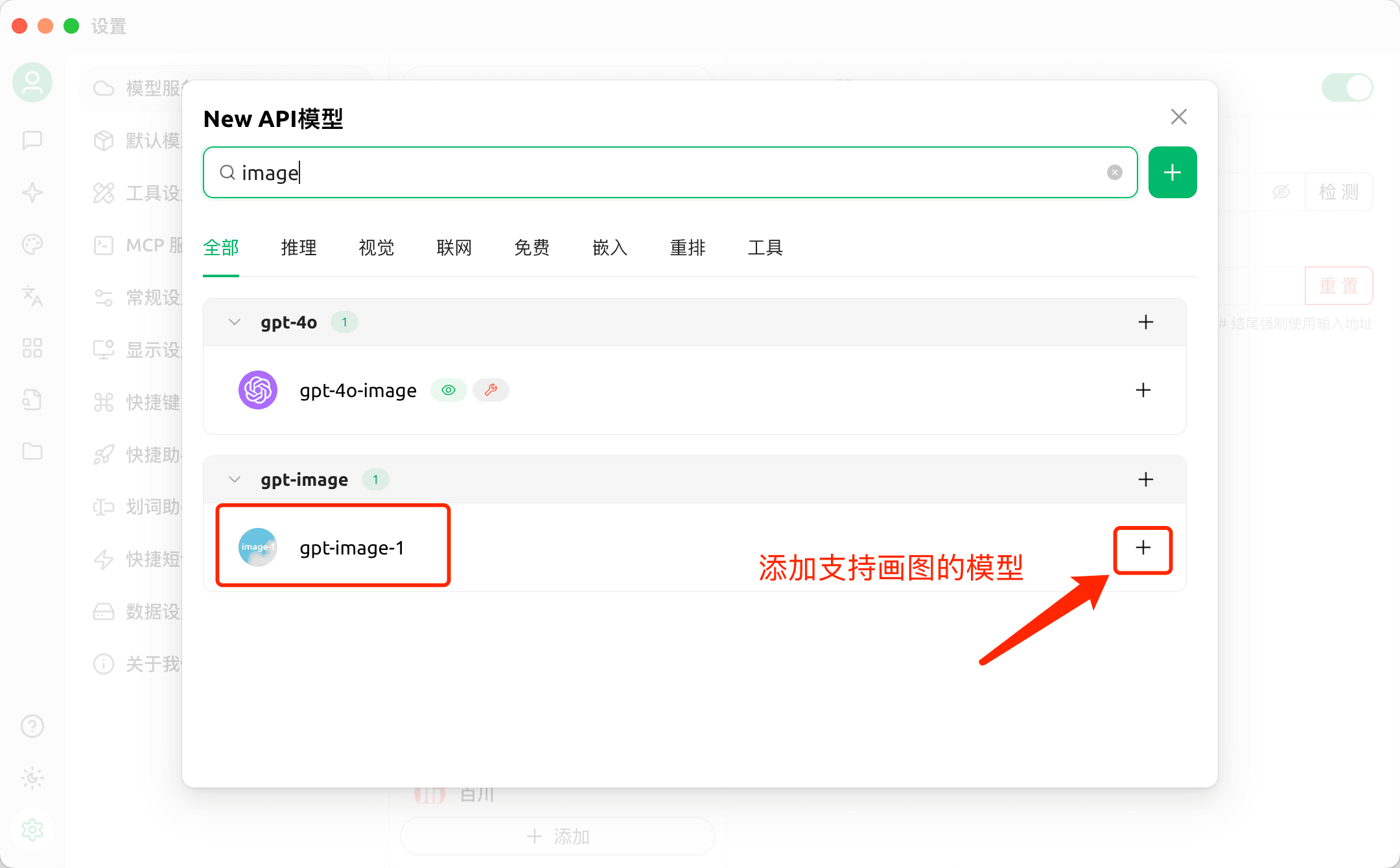 画图模型