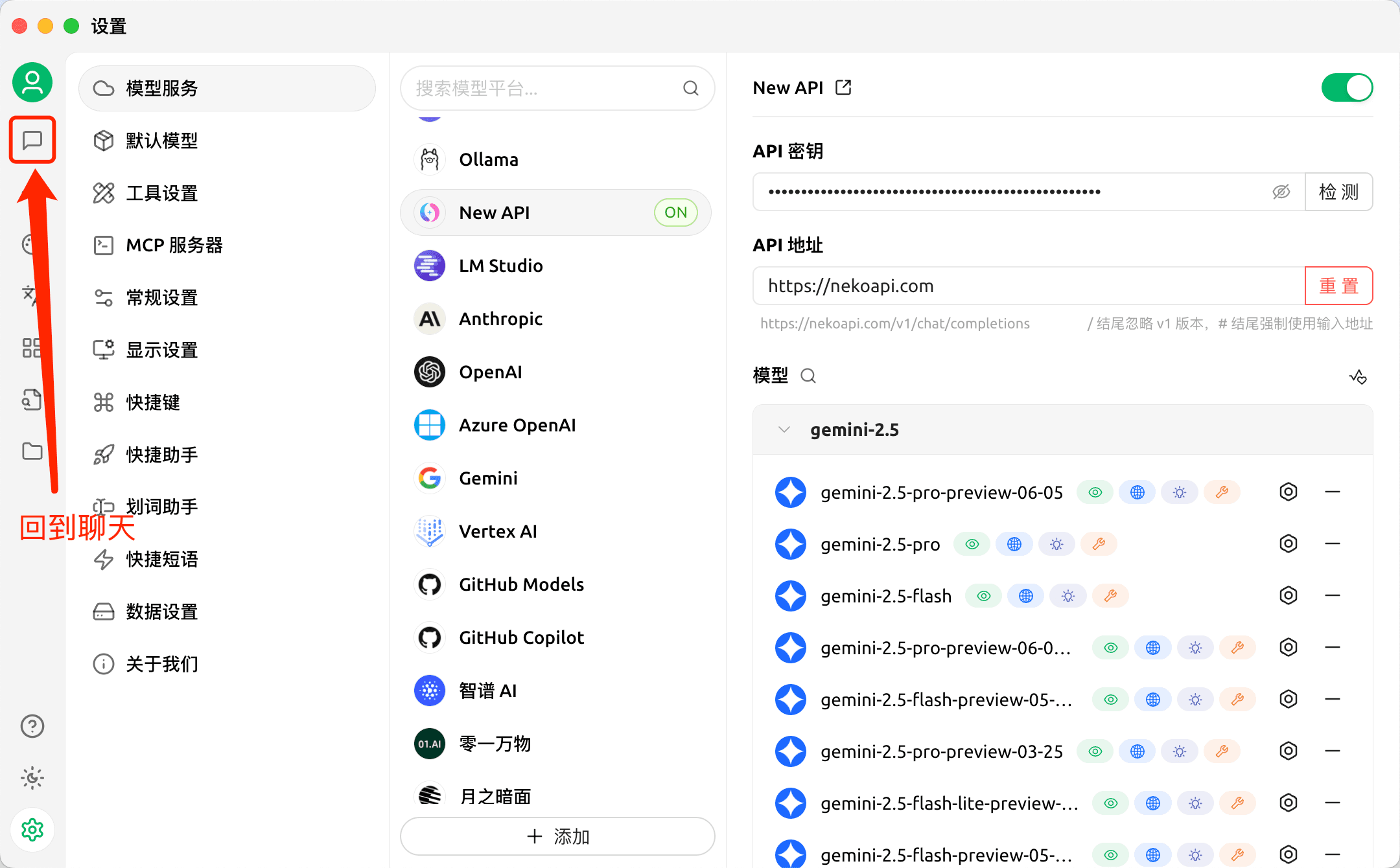 Switch to Chat Page