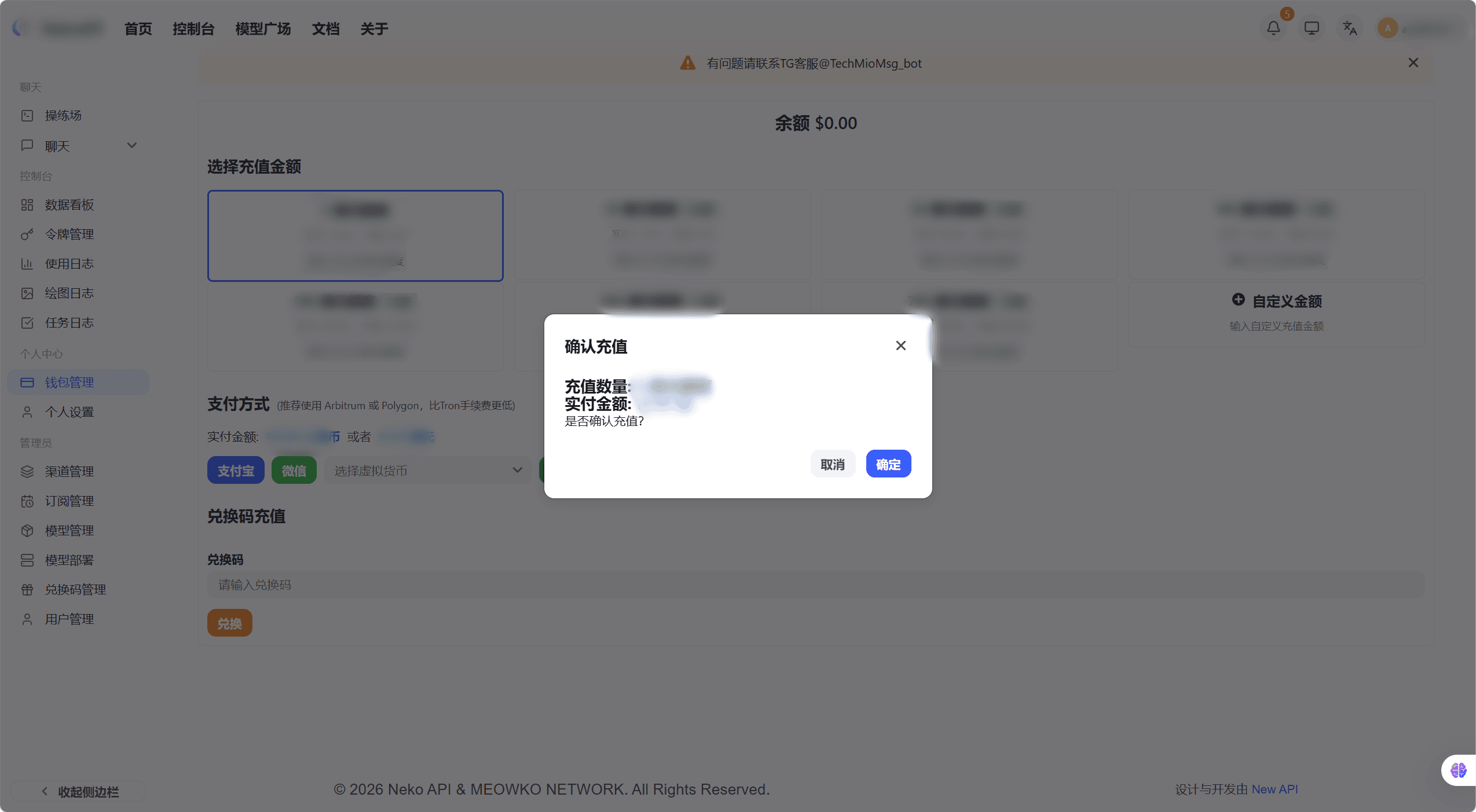 选择支付方式